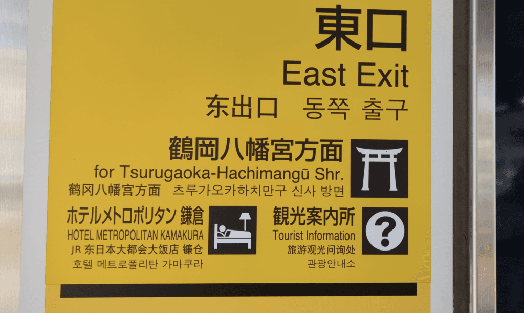 Hotel Metropolitan Kamakura exterior facade looking toward the entrance along Wakamiya Ōji Avenue near JR Kamakura Station, a 2-min walk