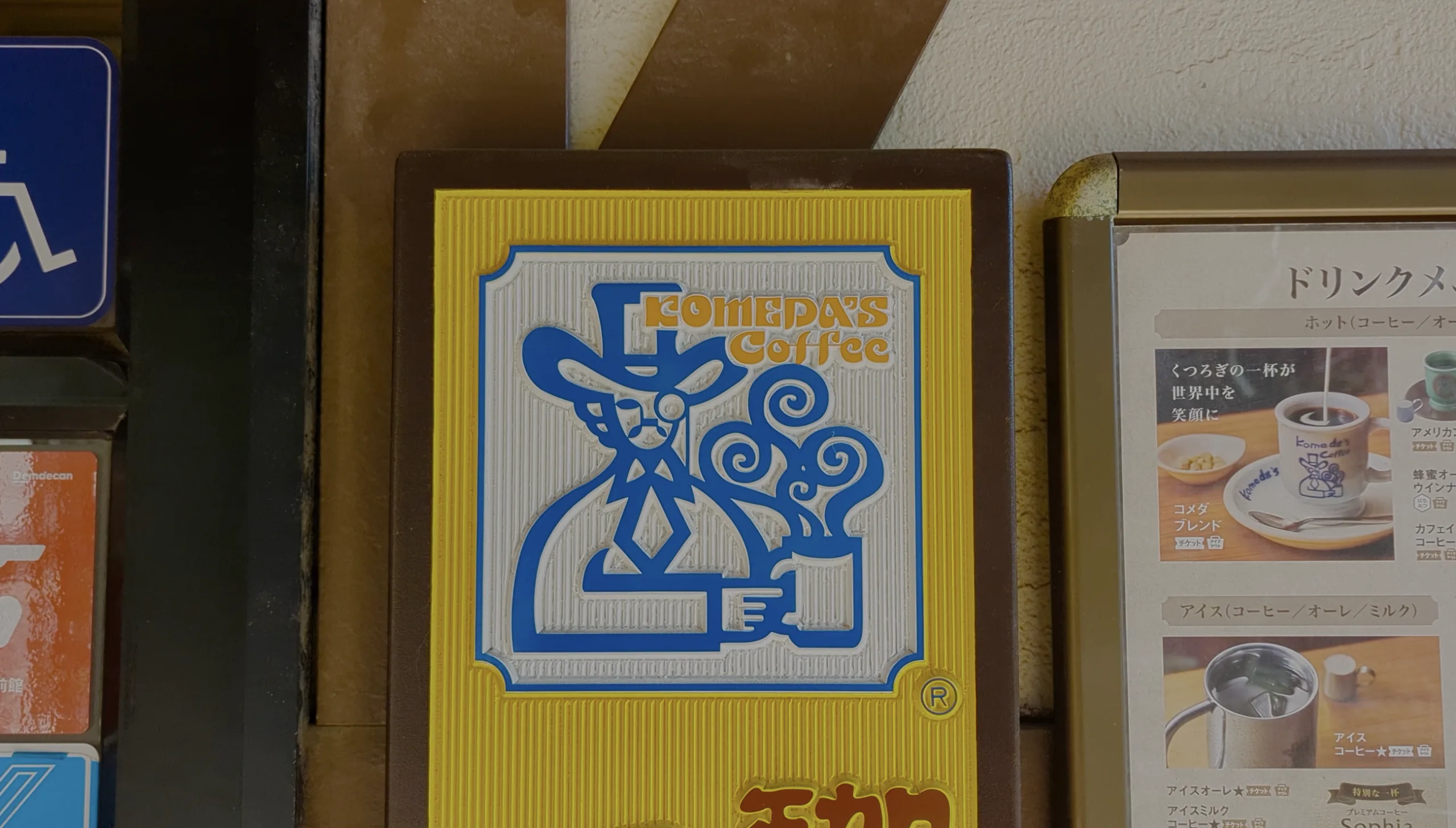 komeda's coffee logo